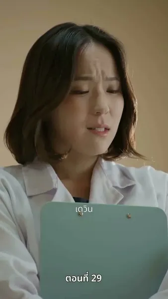 [พากย์ไทย]ตามหาภรรยาของผม