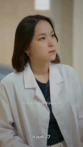 [พากย์ไทย]ตามหาภรรยาของผม