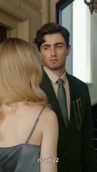 [พากย์ไทย]ตามหาภรรยาของผม