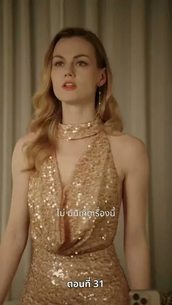 [พากย์ไทย]ตามหาภรรยาของผม