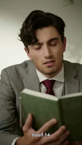 [พากย์ไทย]ตามหาภรรยาของผม