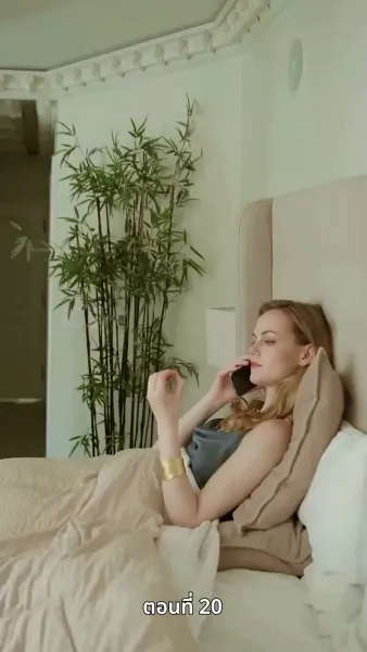 [พากย์ไทย]ตามหาภรรยาของผม