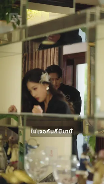 รักร้าย