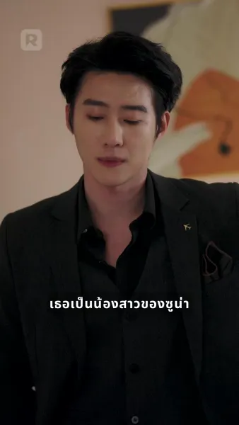 รักร้าย