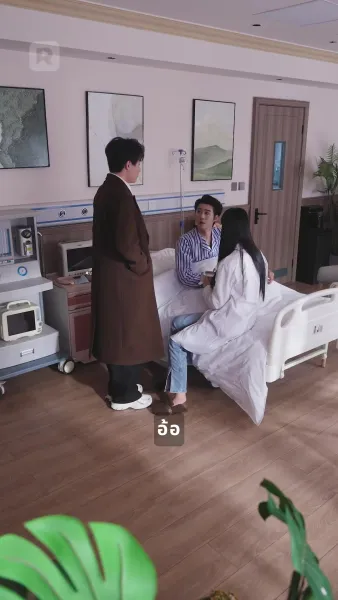 รักร้าย