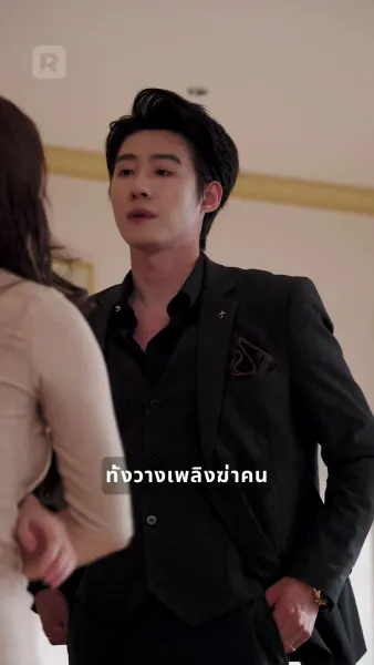 รักร้าย