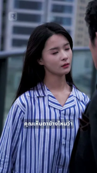 รักร้าย