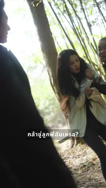 รักร้าย