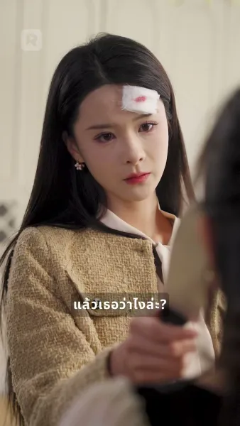 รักร้าย