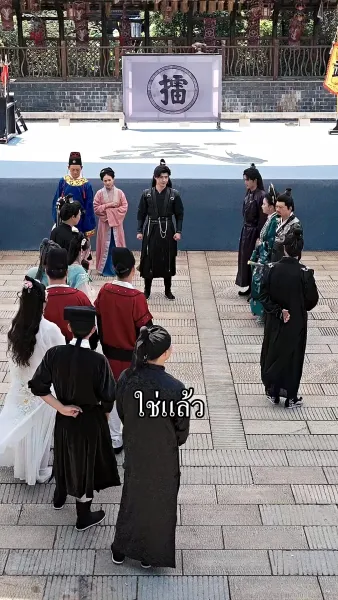 [พากย์เสียง] รัชทายาทคืนบัลลังก์