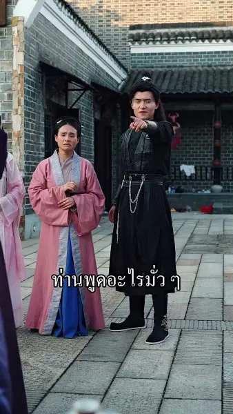 [พากย์เสียง] รัชทายาทคืนบัลลังก์