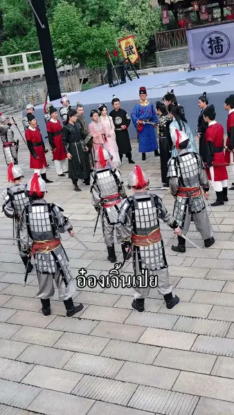 [พากย์เสียง] รัชทายาทคืนบัลลังก์