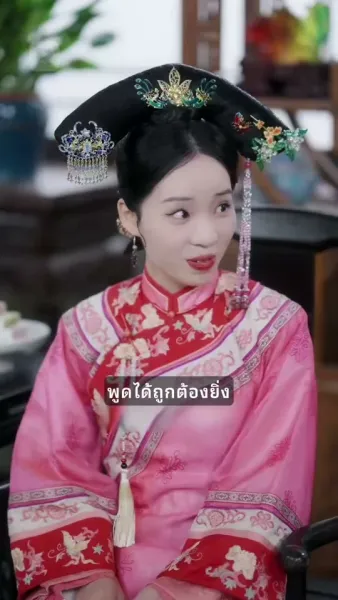 ปฏิบัติการลับ สู่บัลลังก์จักรพรรดินี