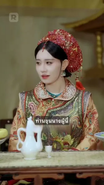 ปฏิบัติการลับ สู่บัลลังก์จักรพรรดินี