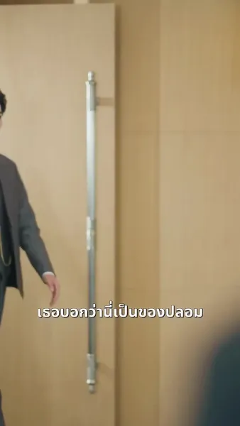 อุ้ยตาย! ได้ท่านประธาน/มาเป็นหวานใจ