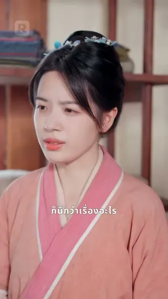 ท่านแม่ทัพ! ฮูหยินหนีกลับบ้านแล้ว