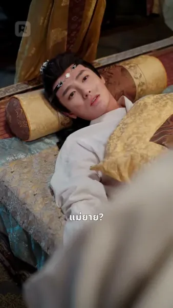 ท่านแม่ทัพ! ฮูหยินหนีกลับบ้านแล้ว