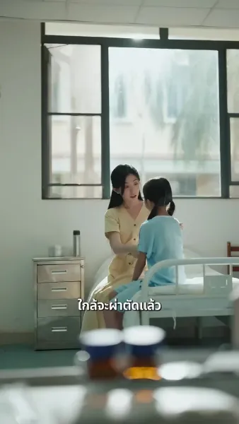 เรื่องย่อแสงแห่งวันใหม่