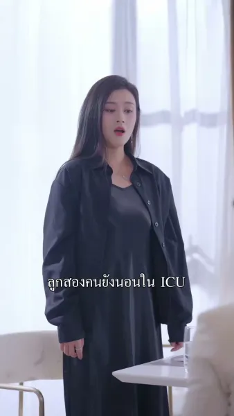 ภรรยาลับตระกูลดังลุกฮือ