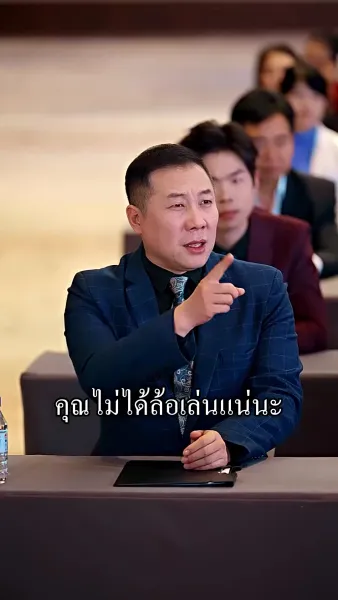 หลังขโมยผลการวิจัยฉันไป ฉันก็ทำให้โลกตะลึง