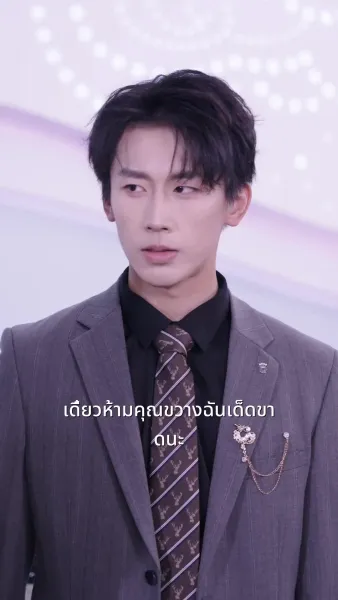 วันเฟซสุดท้าย