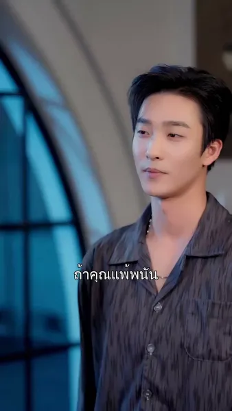 รักลับซ่อนใจ