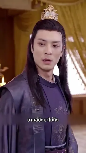 พระชายาวังเย็นผู้เก่งกาจ