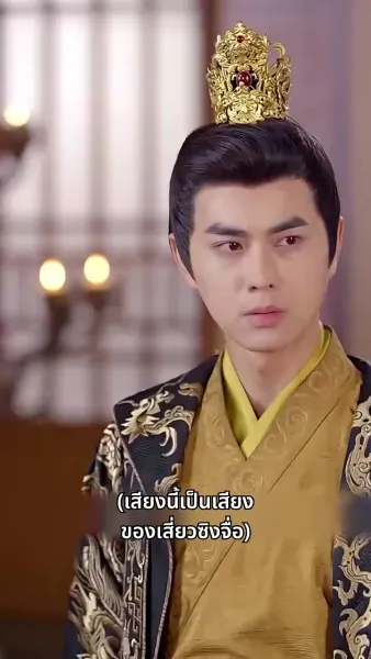 พระชายาวังเย็นผู้เก่งกาจ