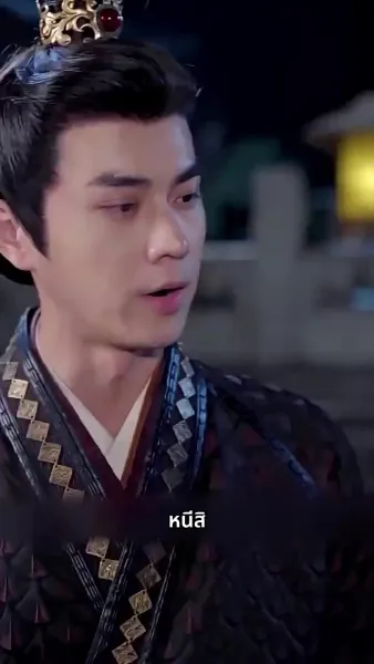 พระชายาวังเย็นผู้เก่งกาจ