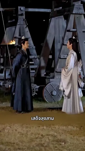 พระชายาวังเย็นผู้เก่งกาจ