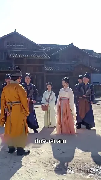 พระชายาวังเย็นผู้เก่งกาจ