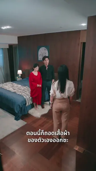 ประมูลรัก เดิมพันแค้น