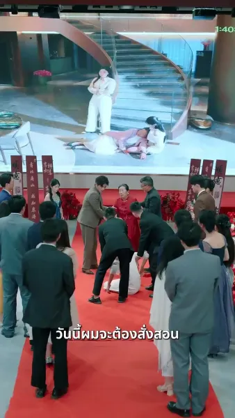 ประมูลรัก เดิมพันแค้น