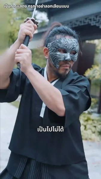 จักรพรรดิดาบเดียว