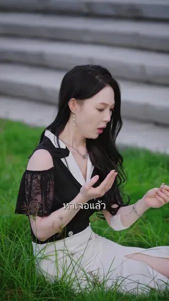 ไออุ่นสุดท้ายของรักเก่า