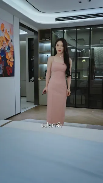 ไออุ่นสุดท้ายของรักเก่า