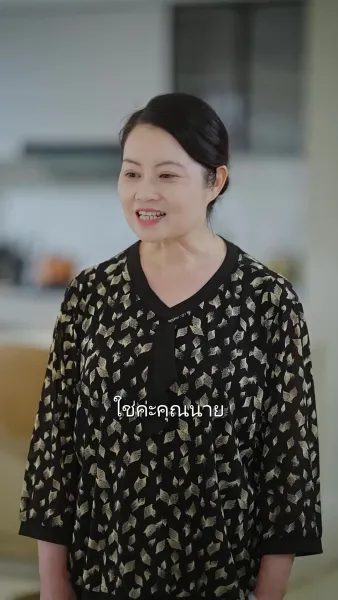 ไออุ่นสุดท้ายของรักเก่า