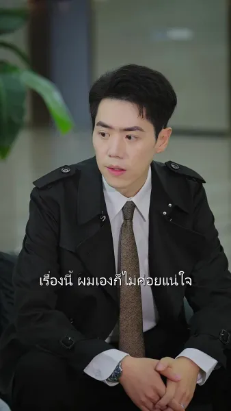 ไออุ่นสุดท้ายของรักเก่า