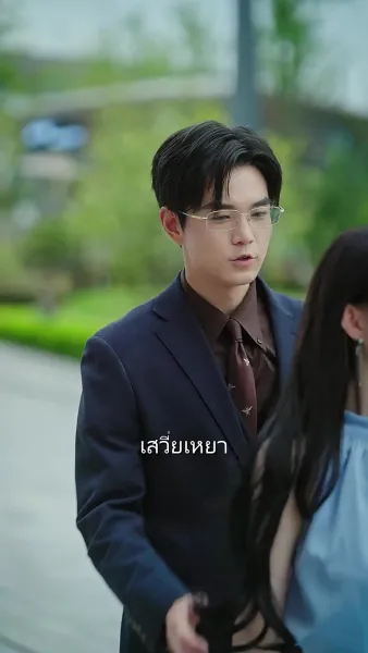 ไออุ่นสุดท้ายของรักเก่า