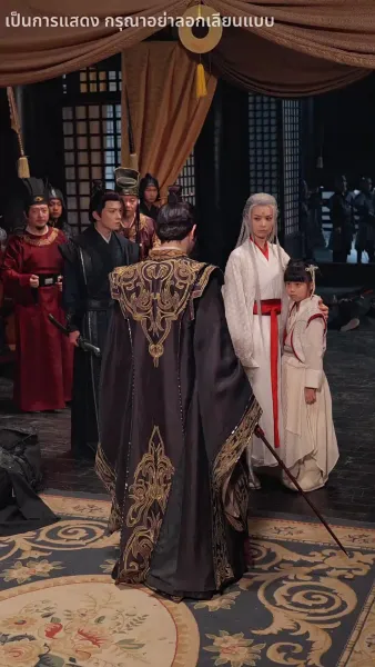 โปรดสดับเสียงหงส์สะท้าน