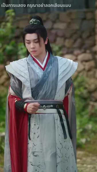 โปรดสดับเสียงหงส์สะท้าน