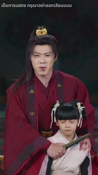 โปรดสดับเสียงหงส์สะท้าน