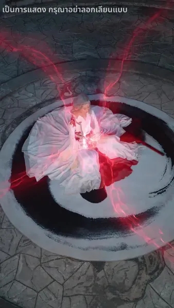 โปรดสดับเสียงหงส์สะท้าน