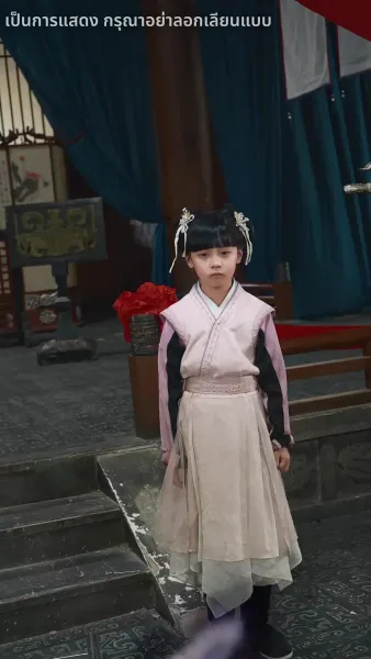 โปรดสดับเสียงหงส์สะท้าน