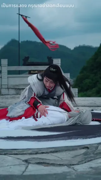 โปรดสดับเสียงหงส์สะท้าน