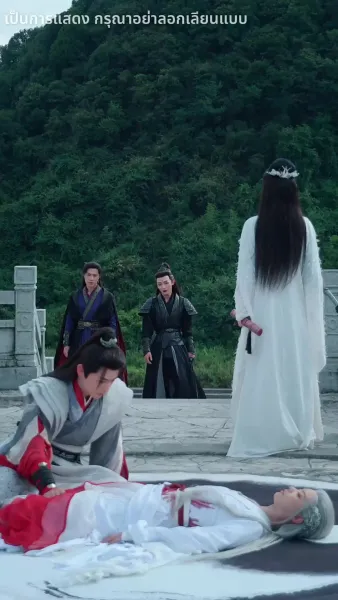 โปรดสดับเสียงหงส์สะท้าน