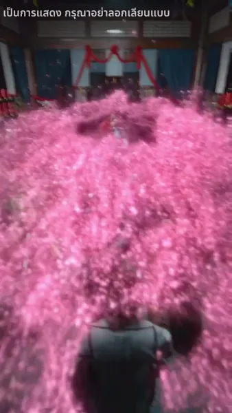 โปรดสดับเสียงหงส์สะท้าน