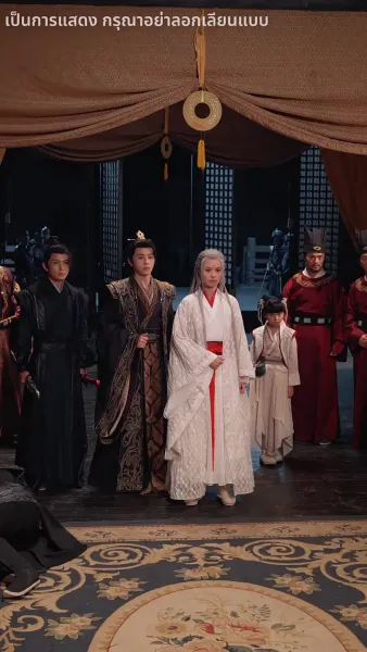 โปรดสดับเสียงหงส์สะท้าน