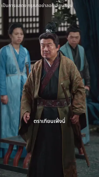 โปรดสดับเสียงหงส์สะท้าน