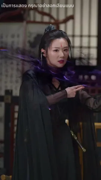 โปรดสดับเสียงหงส์สะท้าน